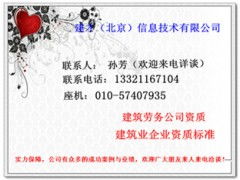海淀區建筑勞務分包公司資質代辦費用全面解析