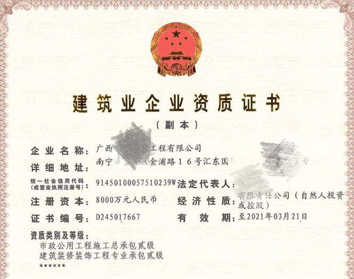 北海總承包企業及建筑勞務分包資質條件詳解
